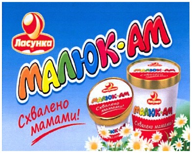 схвалено мамами!