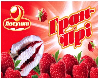 гран-прі