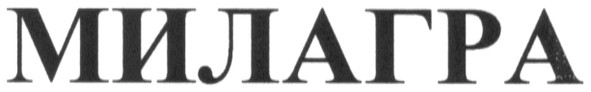 милагра