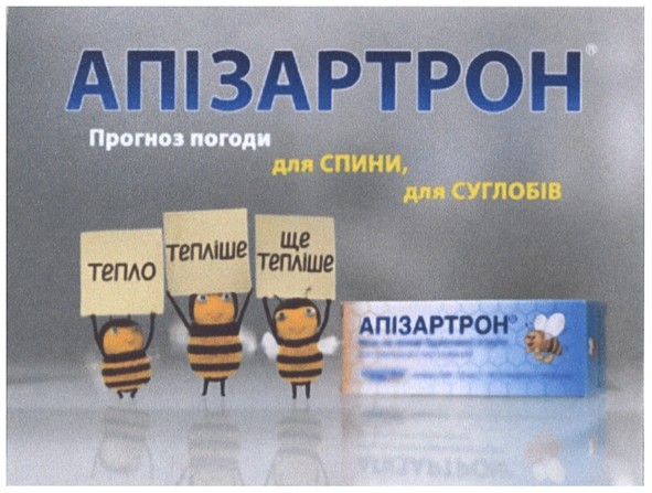 прогноз погоди для спини, для суглобів