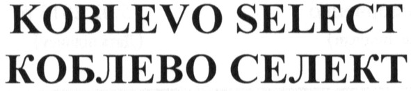 коблево селект