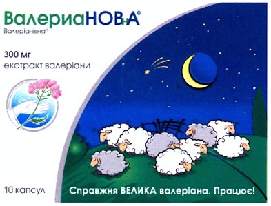 спрвжня велика валеріана. працює!