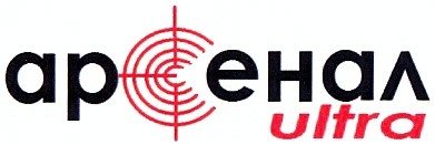 арсенал ultra