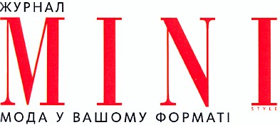мода у вашому форматі