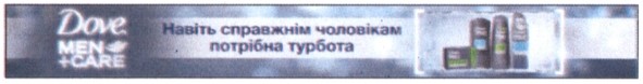 навіть справжнім чоловікам потрібна турбота