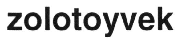 zolotoyvek