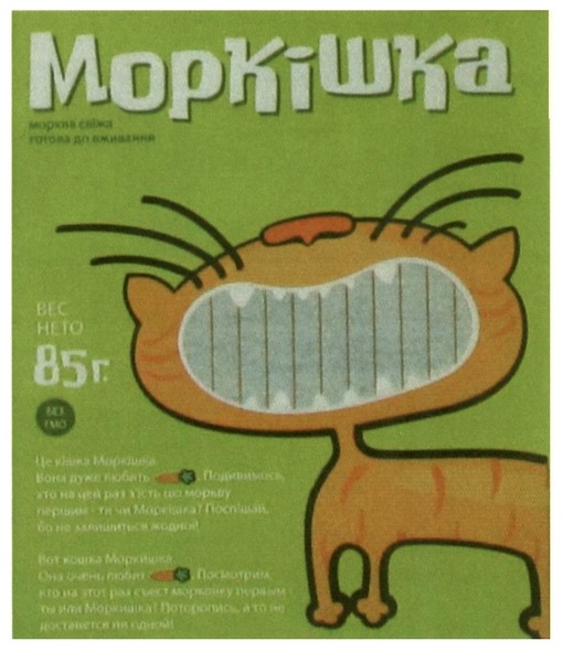 подивимось. хто на цей раз з`їсть цю моркву першим - ти чи моркішка?