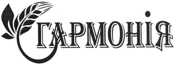 гармонія