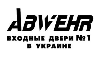 входные двери №1 в украине