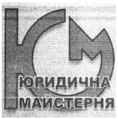 юридична майстерня