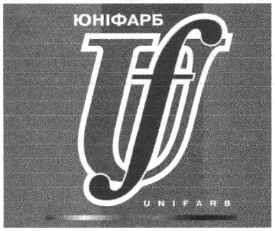 юніфарб