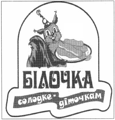 солодке діточкам