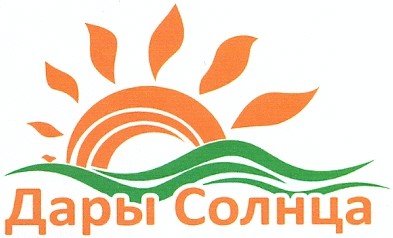 дары солнца
