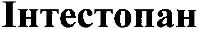 інтестопан