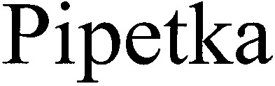 pipetka