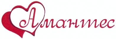амантес