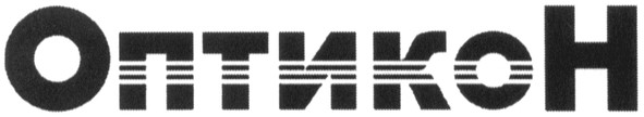 оптикон