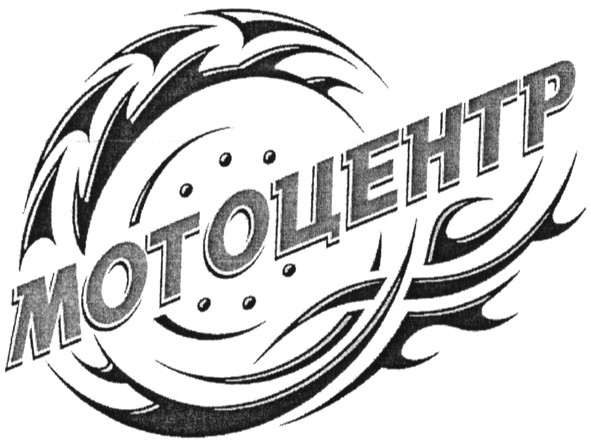 мотоцентр