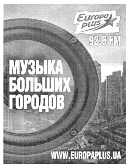 музыка больших городов