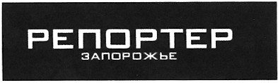 запарожье