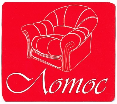 лотос