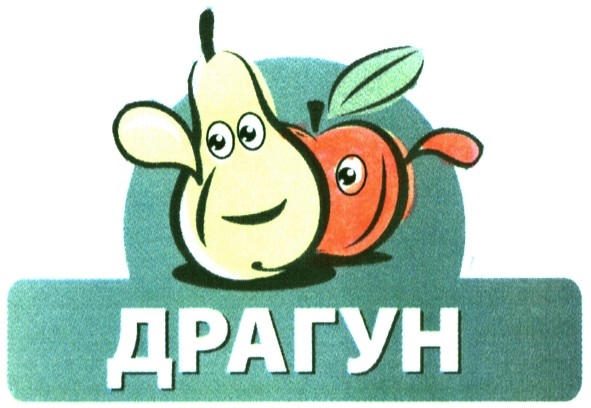 драгун