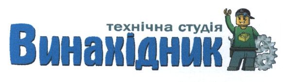 технічна студія винахідник