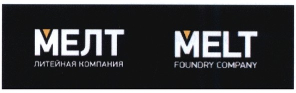 литейная компания