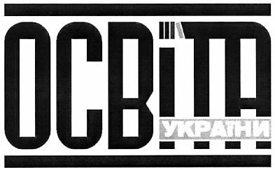освіта україни
