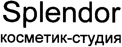косметик-студия