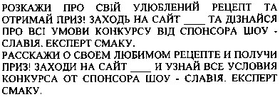 заходь на сайт___та____дізнайся про всі умови конкурсу від спонсора шоу - славія. експерт смаку