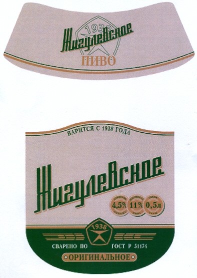 сварено по гост р51174