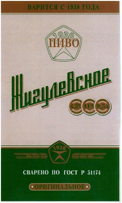 сварено по гост р51174