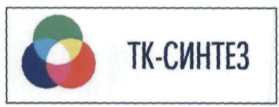 тк-синтез