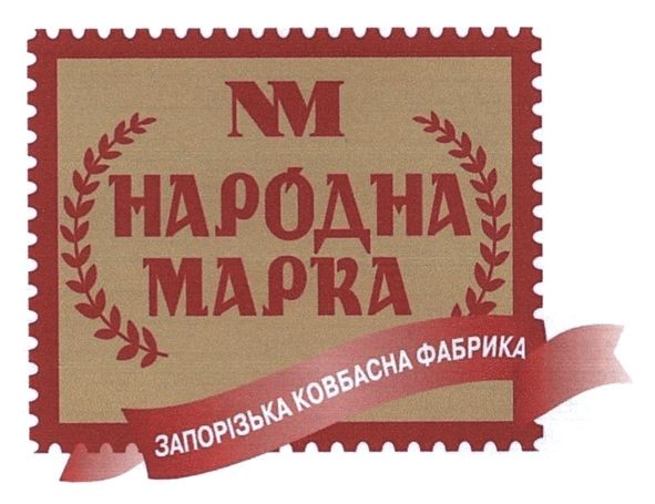 запорізька ковбасна фабрика