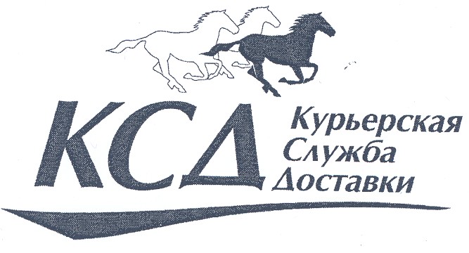 курьерская служба доставки