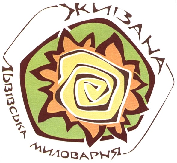 львівська миловарня
