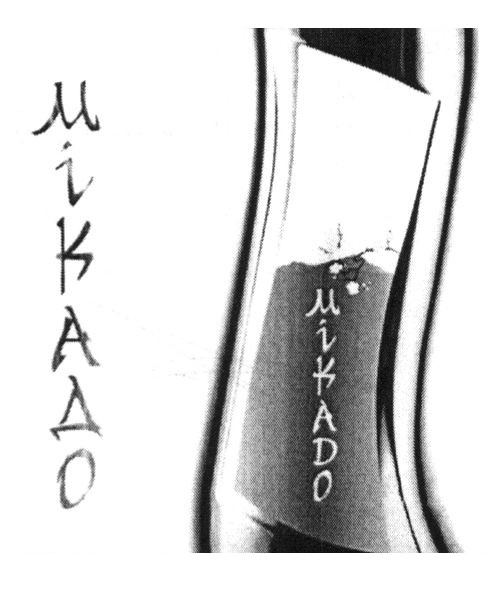 mikado