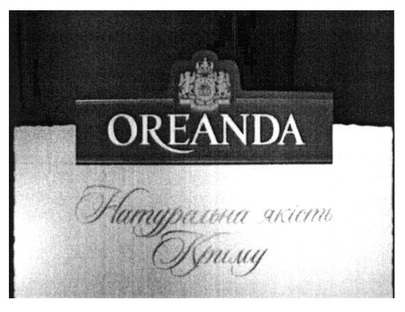 натуральна якість криму
