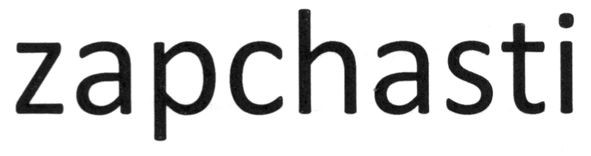 zapchasti