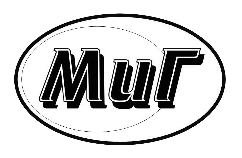 миг