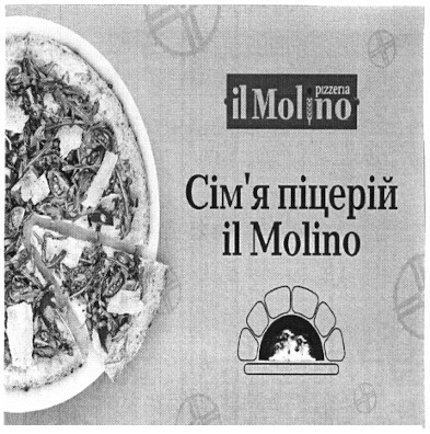 сім`я піцерій il molino