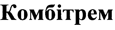 комбітрем