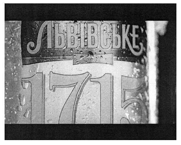 львівське 1715