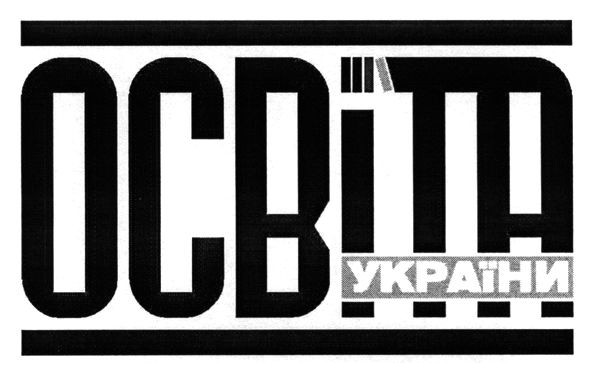 освіта україни