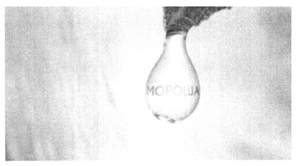 мороша