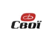 свої