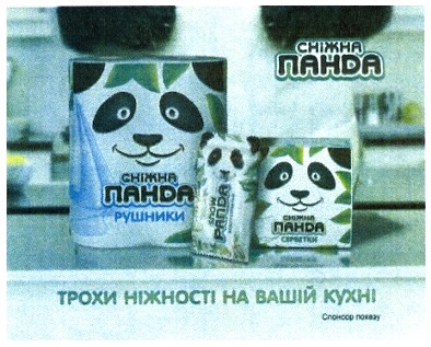 сніжна панда