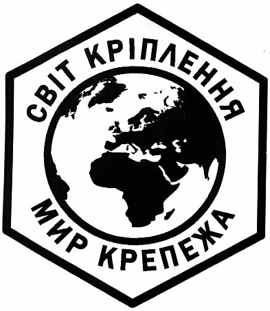 світ кріплення