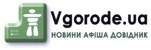 новини афіша довідник